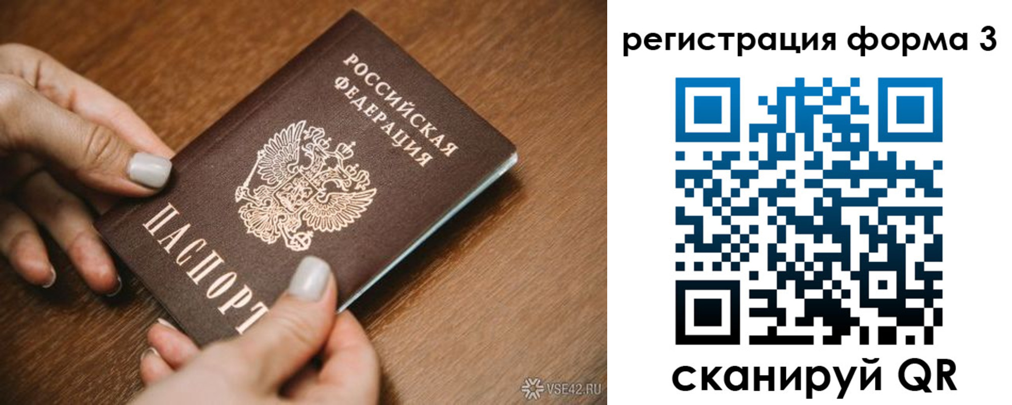 временная регистрация для школы в Козьмодемьянске