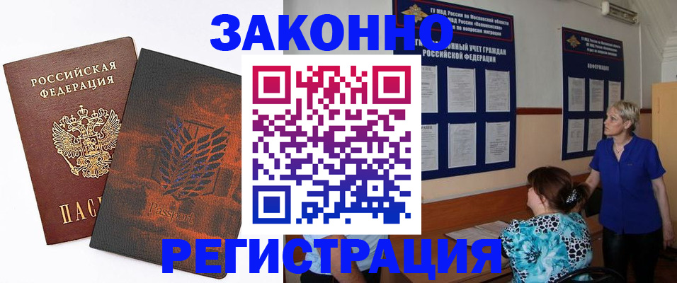 временная регистрация собственник в Козьмодемьянске