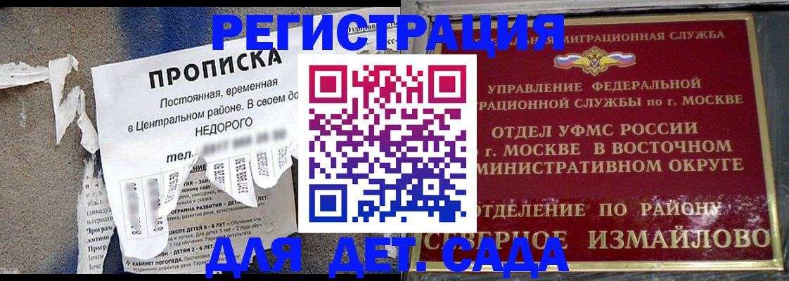 прописка регистрация в Козьмодемьянске